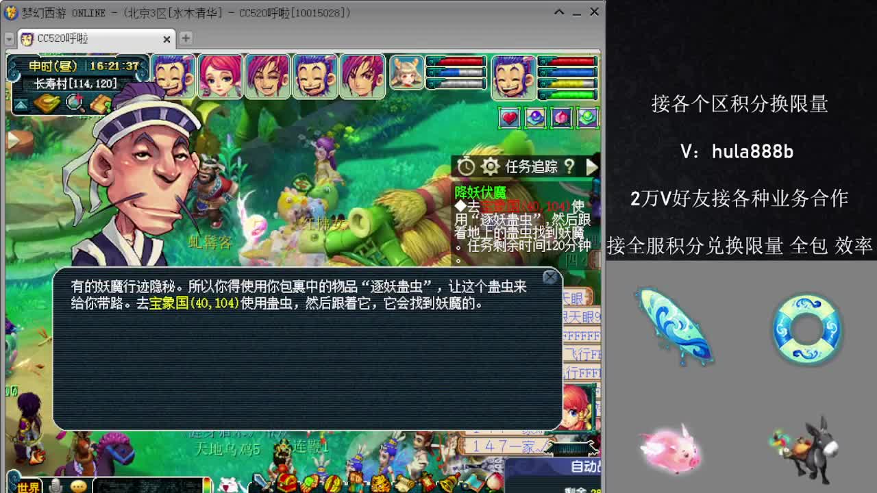 接积分换限量 优惠 效率 第6段