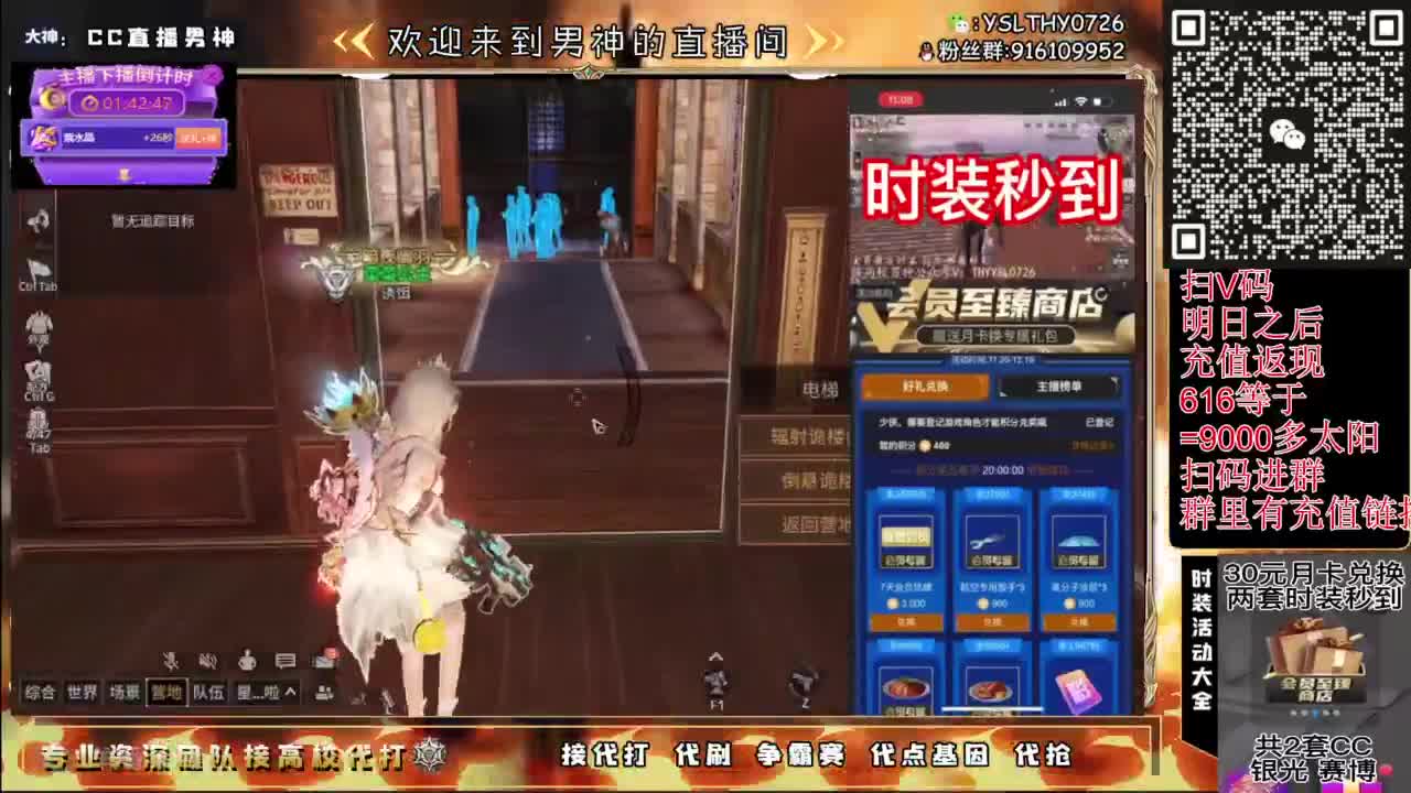 共创服永久时装秒到账 第1段
