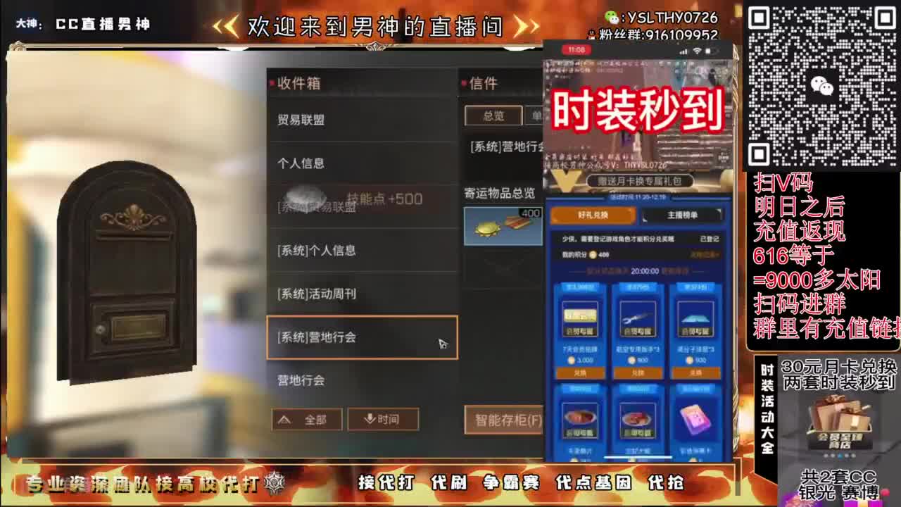 共创服永久时装秒到账 第2段