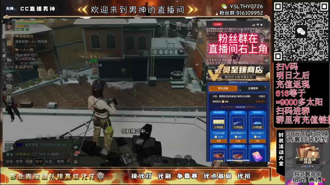 共创服永久时装秒到账 第3段