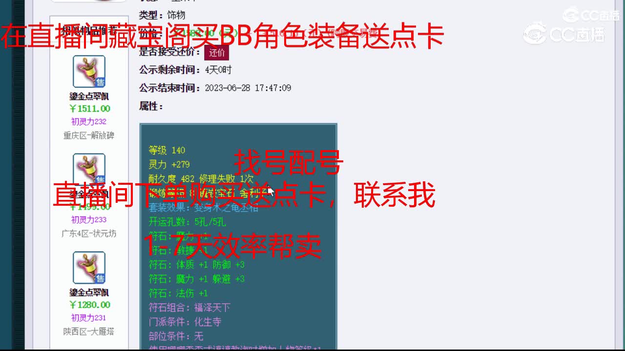 【主播点评】鎏金点翠佩