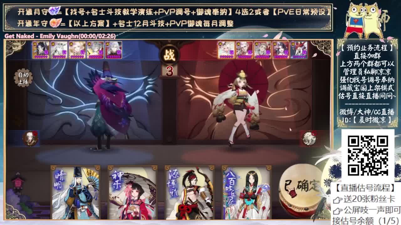 打完斗技开始2000天天台~ 第4段