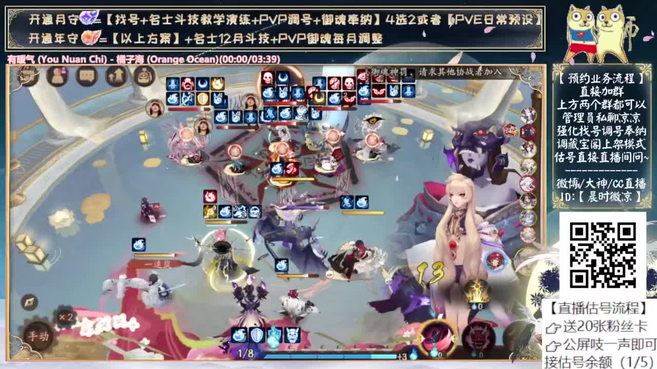 打完斗技开始2000天天台~ 第6段