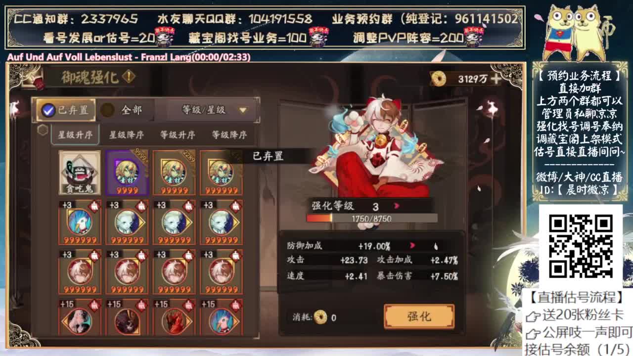 打完斗技开始2000天天台~ 第7段