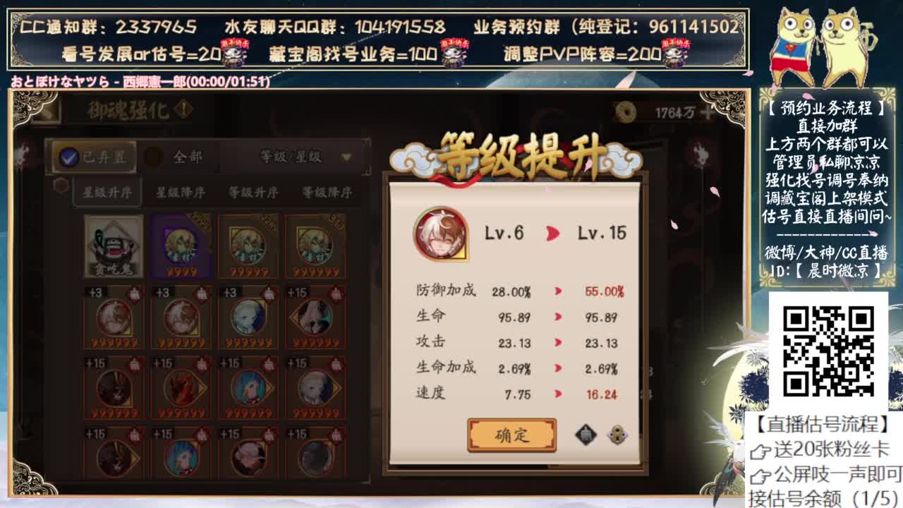 打完斗技开始2000天天台~ 第8段