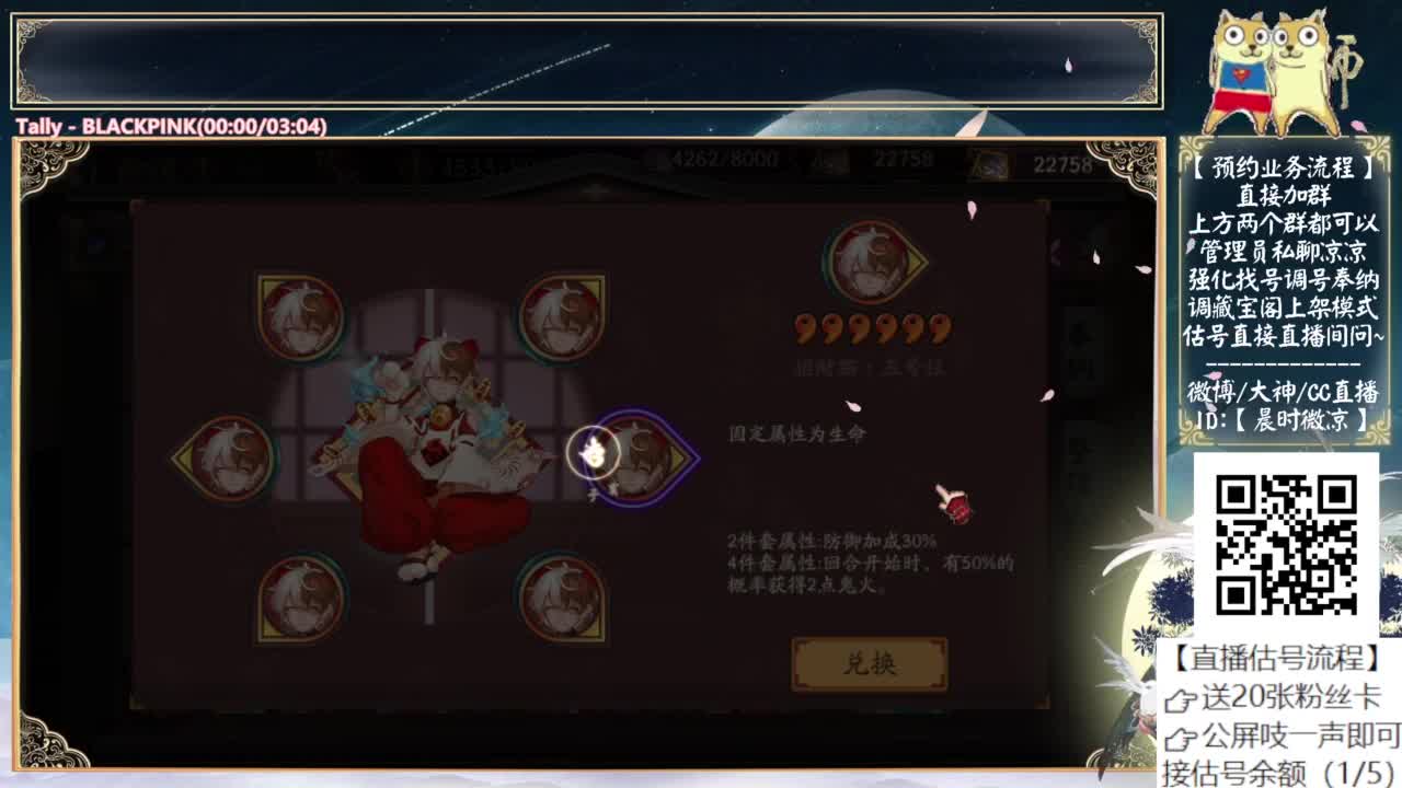 打完斗技开始2000天天台~ 第10段