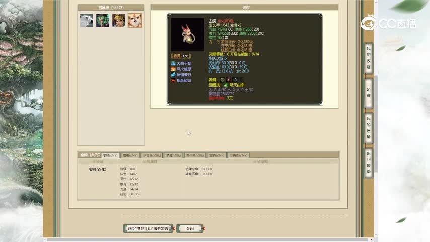 书剑江山179男鬼12000