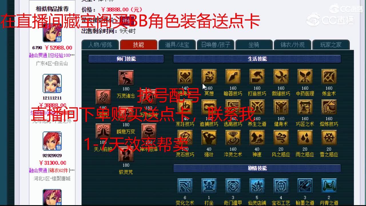 【主播点评】神木林