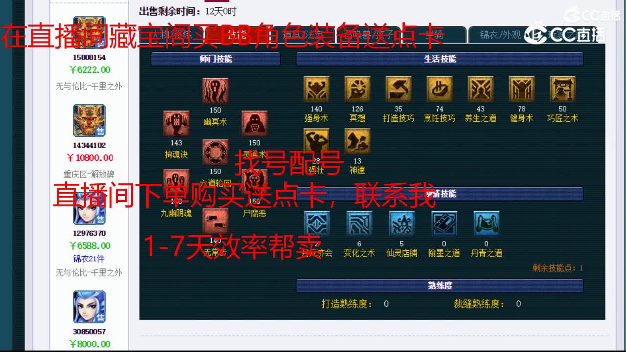 【主播点评】阴曹地府