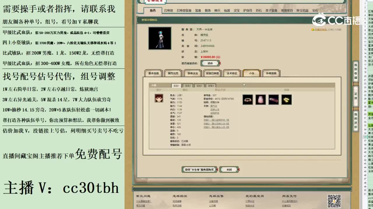 2023-06-24 17-53-25女魔123