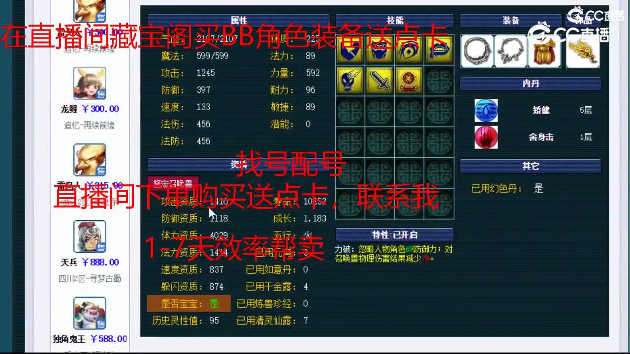 【主播点评】雷鸟人