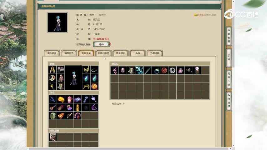 一生有你155女魔1800