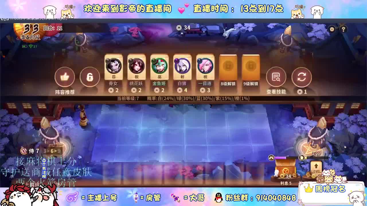 麻将棋无敌巫看了就会 第3段