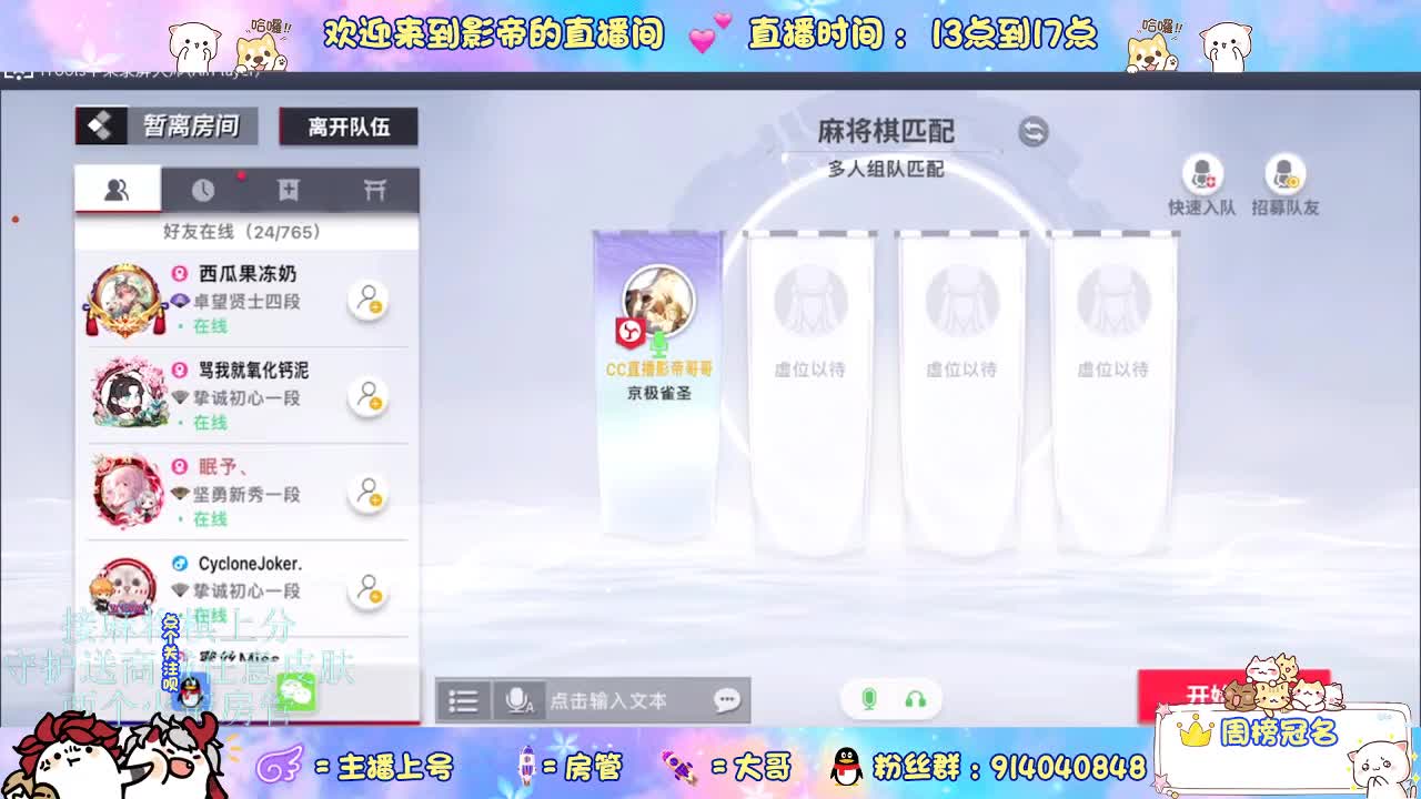 麻将棋无敌巫看了就会 第7段