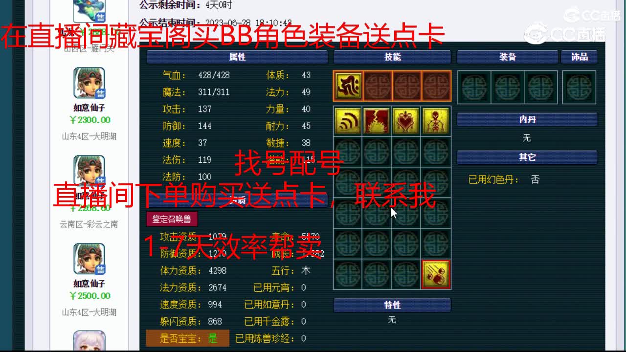 【主播点评】画魂