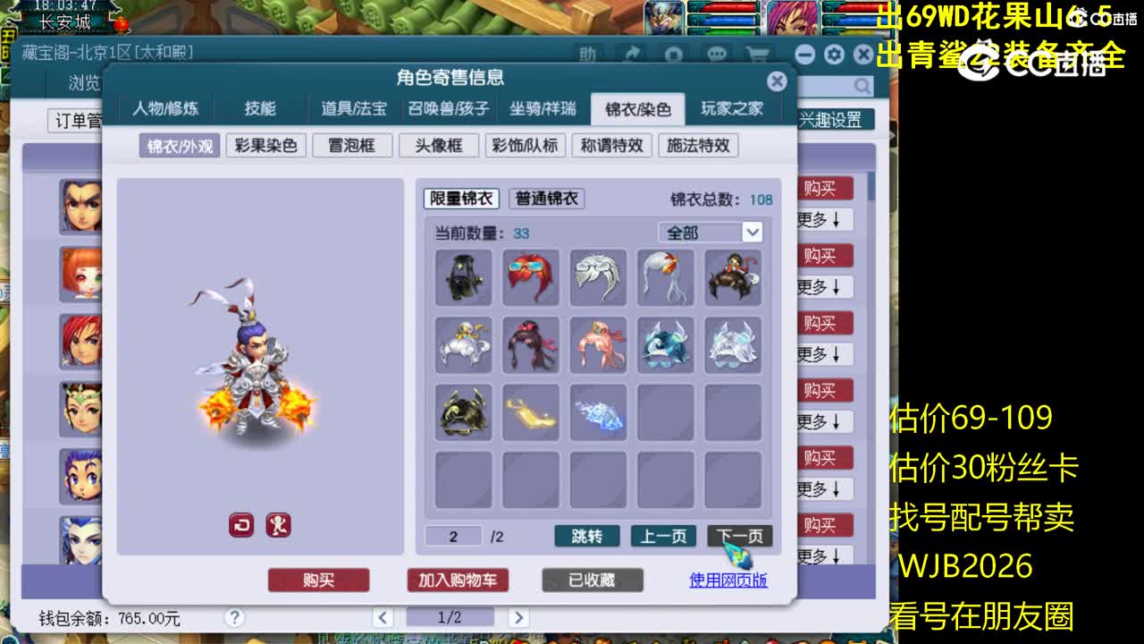 【主播点评】凌波城