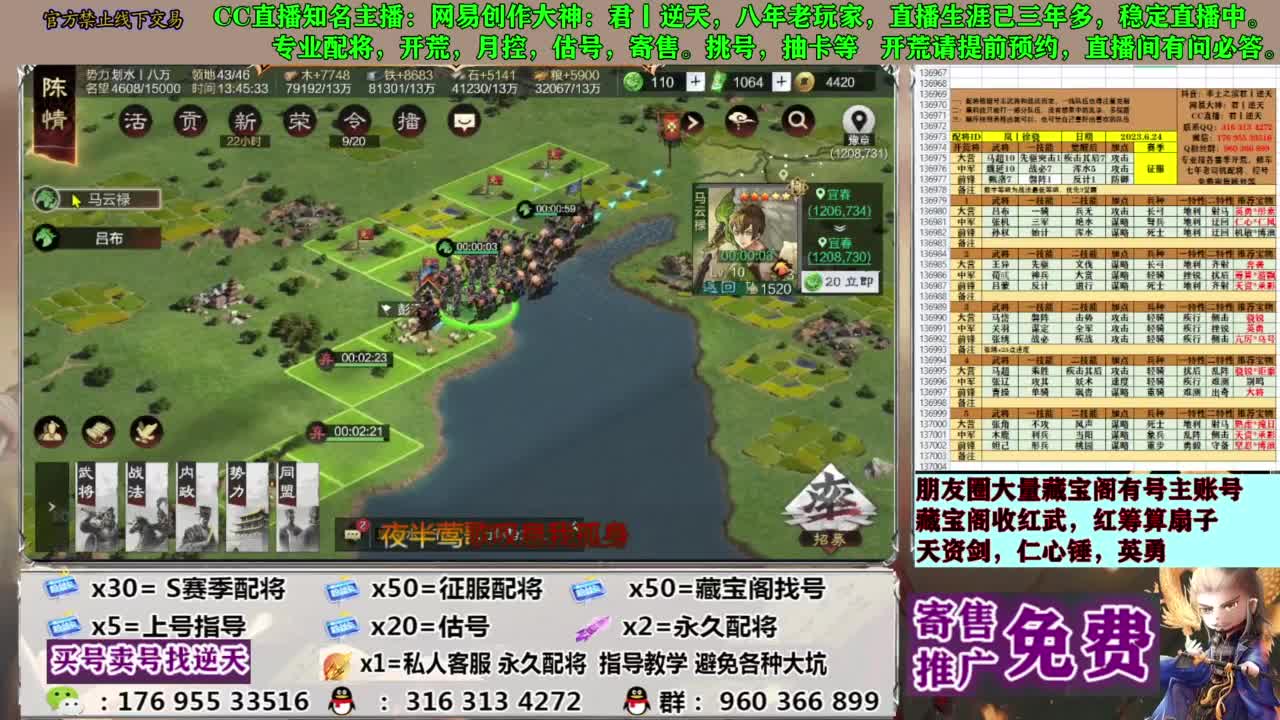 配将限时八折 第6段