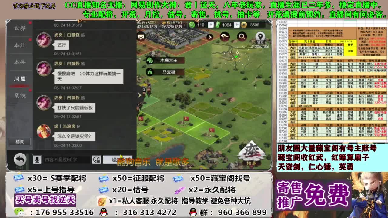 配将限时八折 第7段