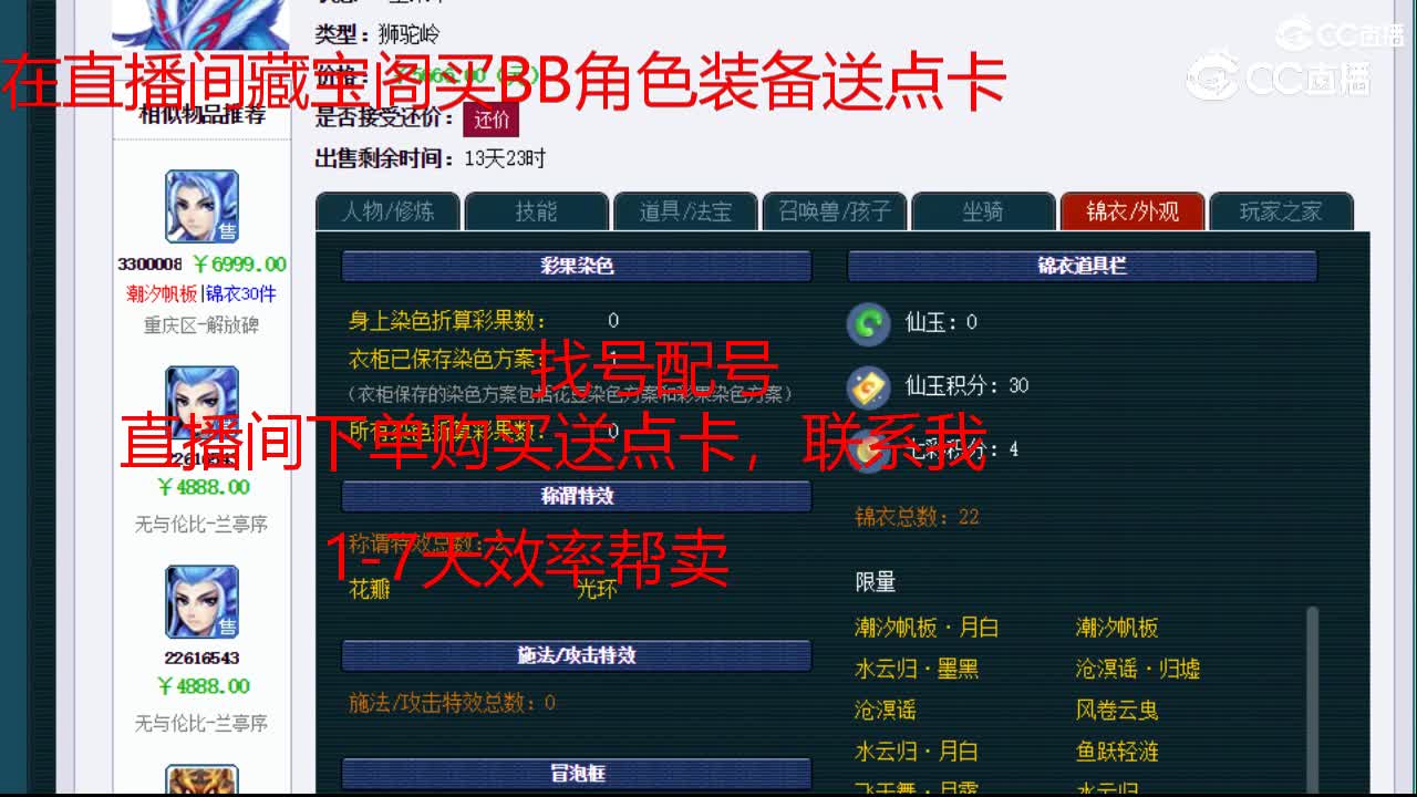 【主播点评】狮驼岭