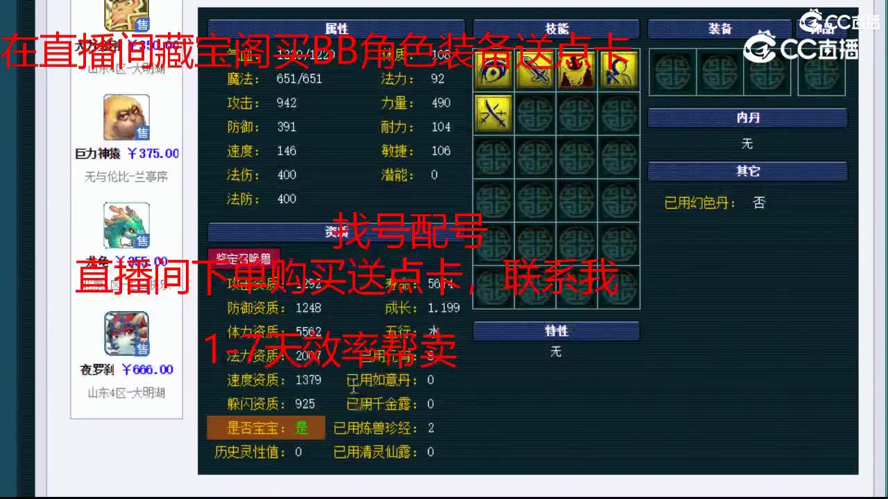 【主播点评】大力金刚