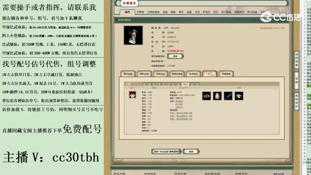 2023-06-24 18-14-22女仙123