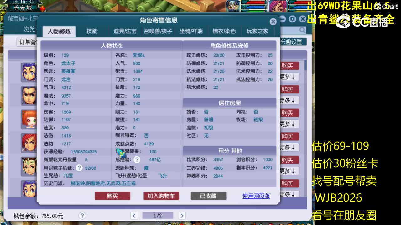 【主播点评】龙宫