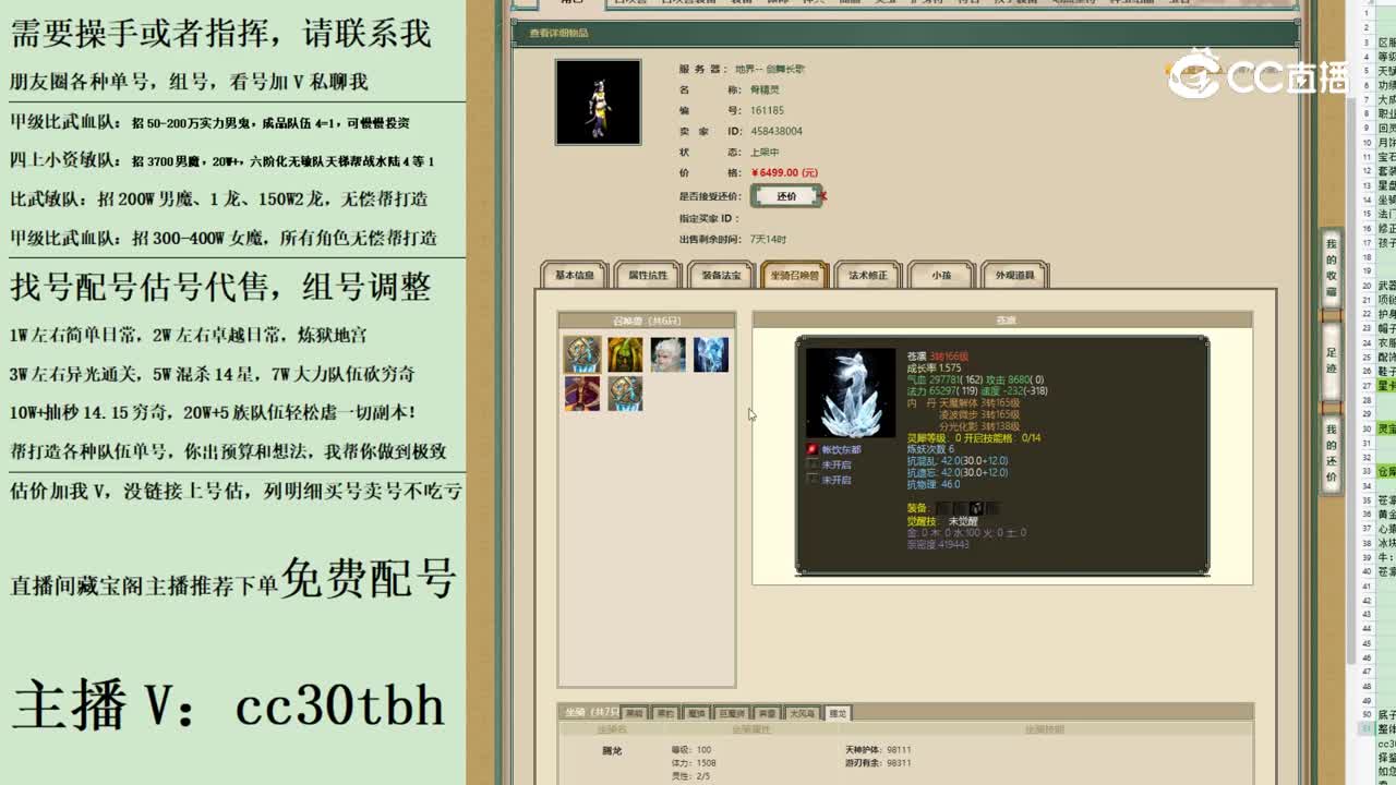 2023-06-24 18-21-30女魔2