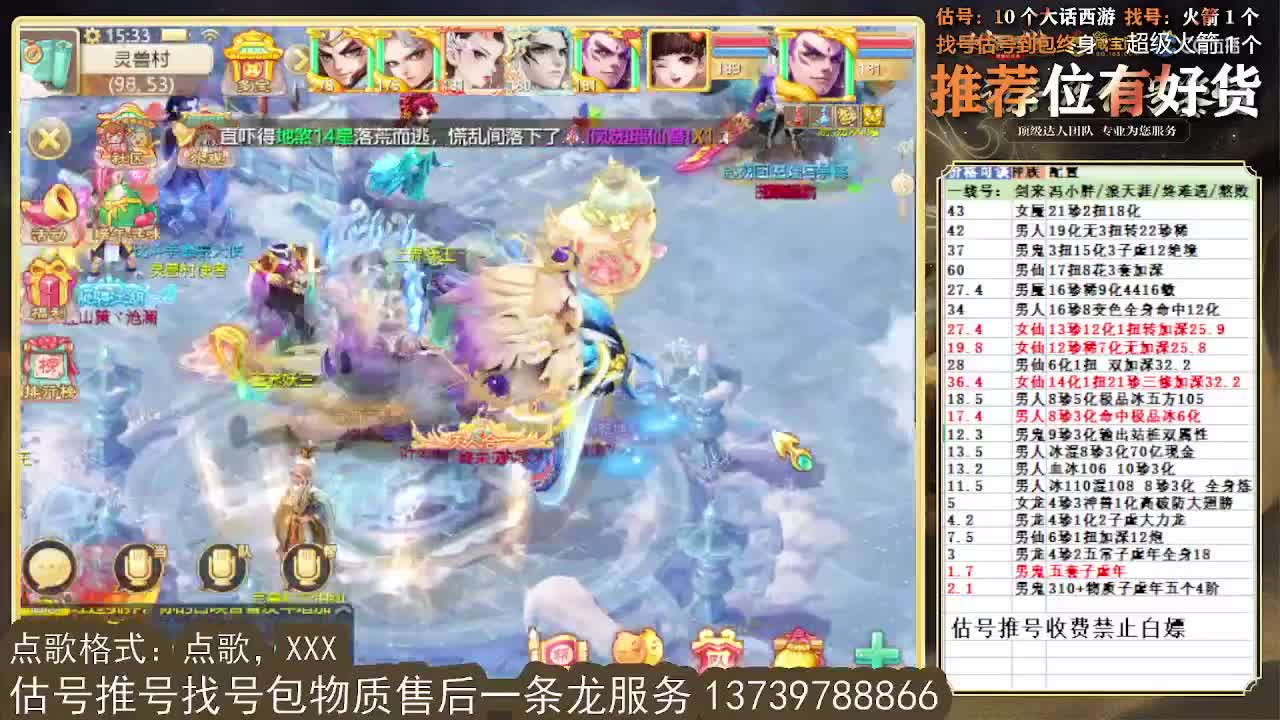 全区收好炼化 第2段