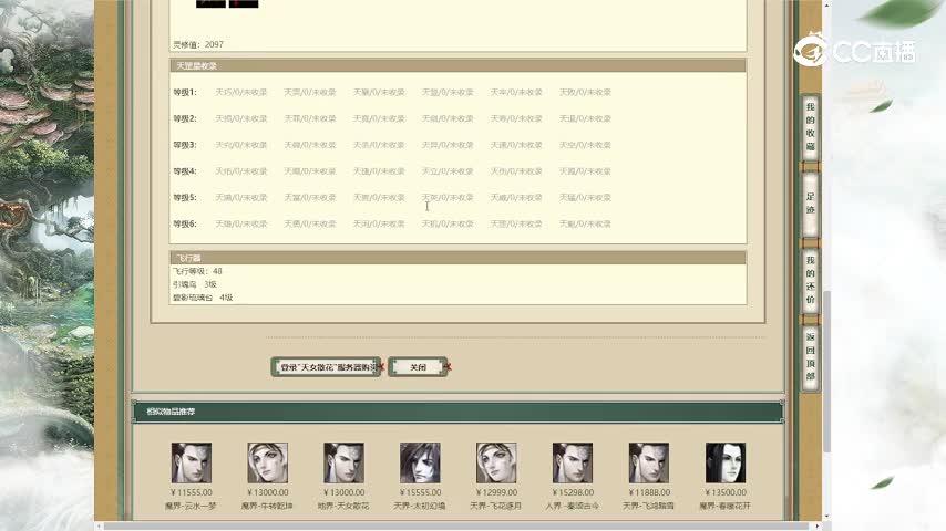 天女散花165男鬼17000