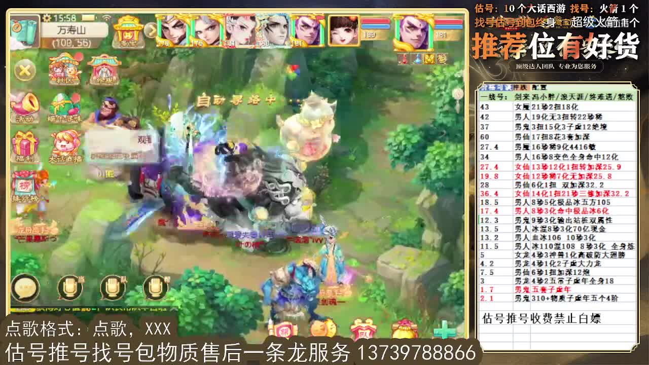 全区收好炼化 第3段
