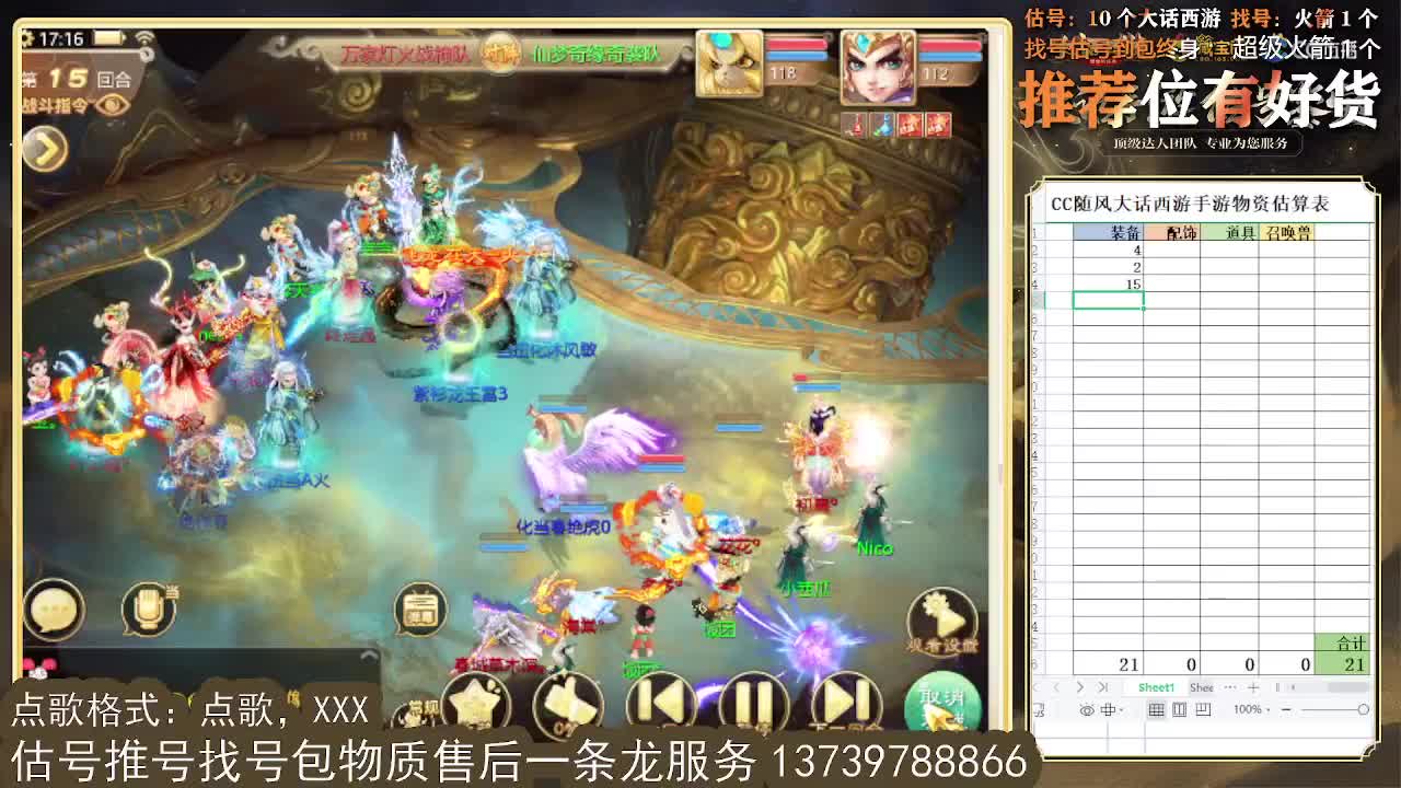 全区收好炼化 第5段