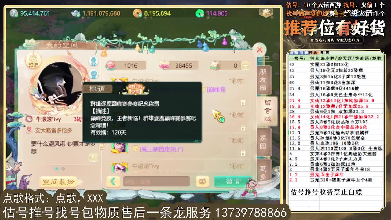 全区收好炼化 第6段