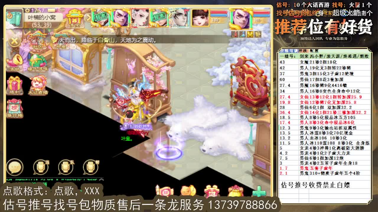 全区收好炼化 第7段