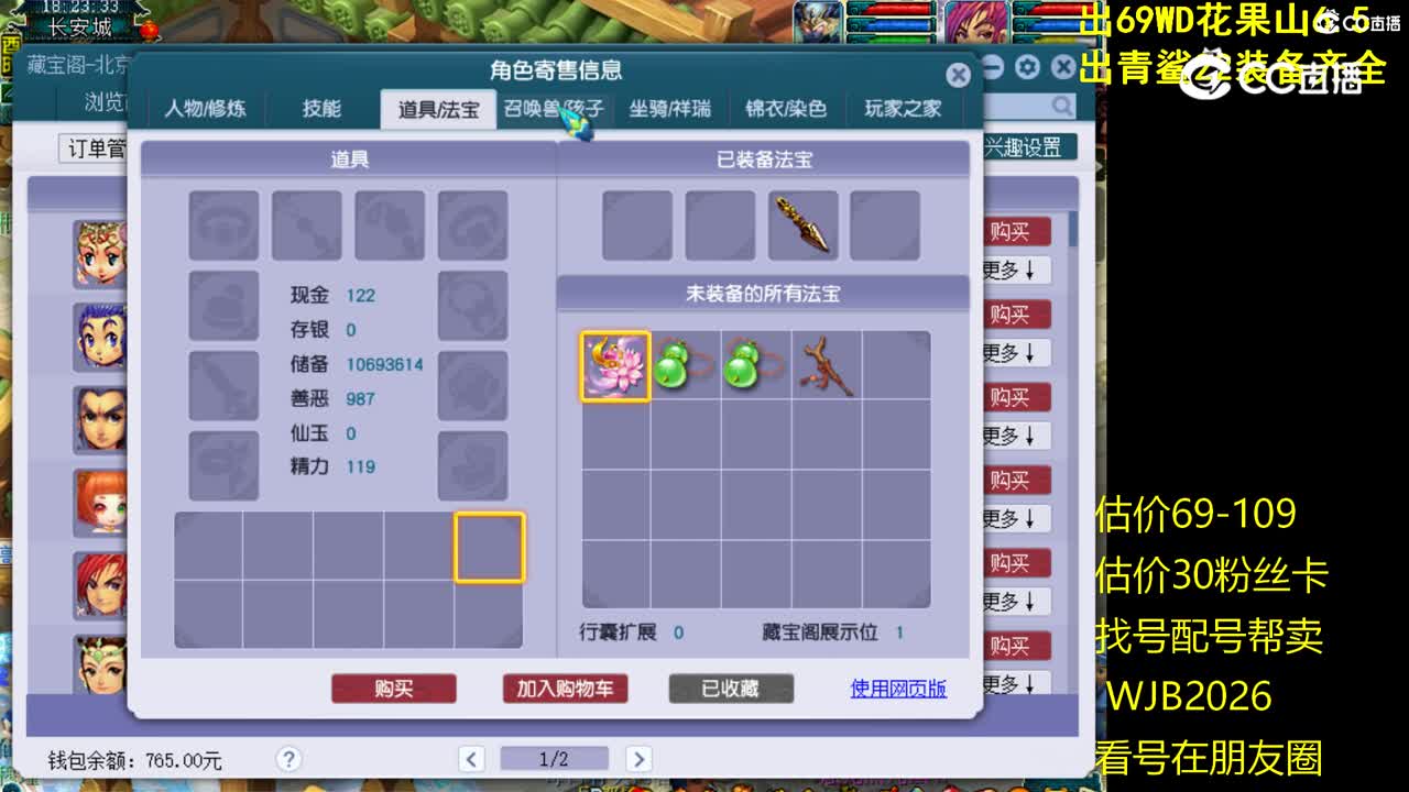 【主播点评】普陀山