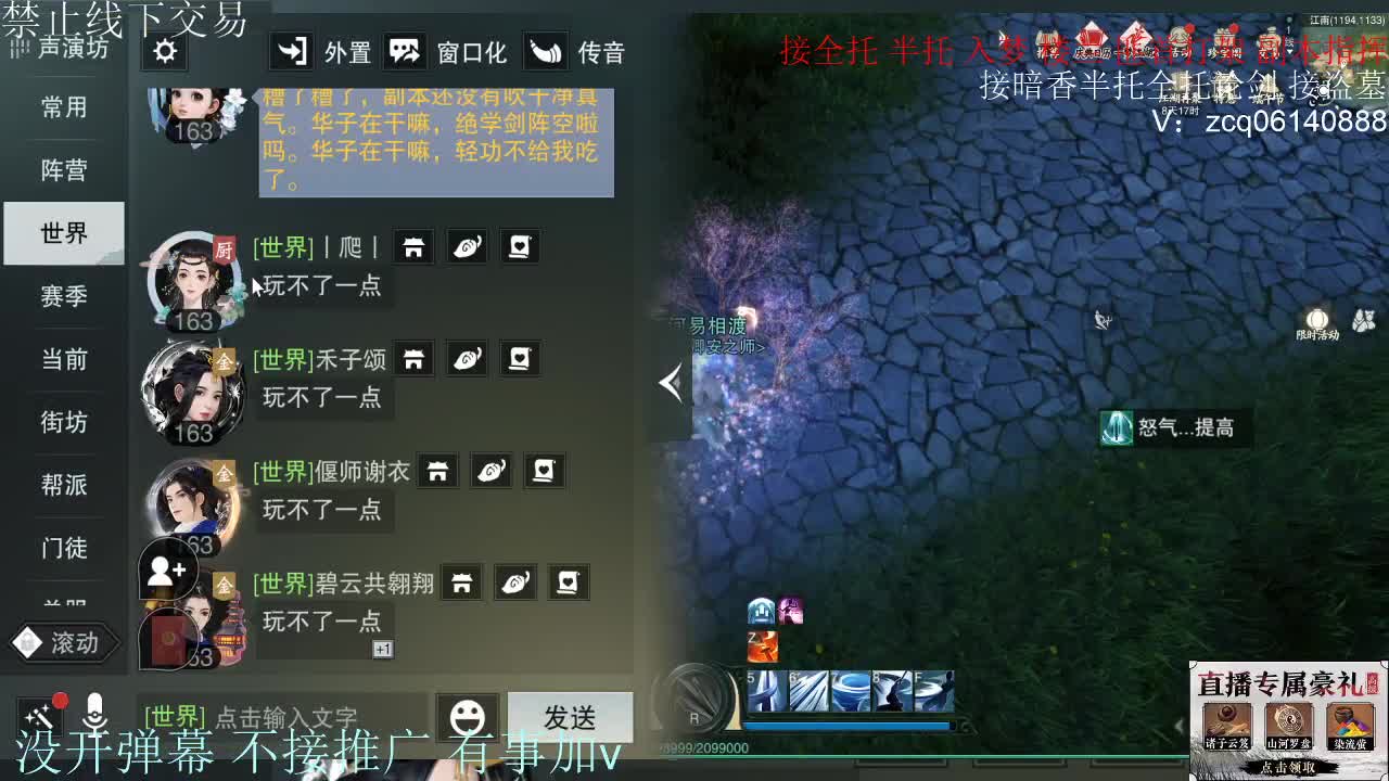 接暗香 接赛区6副本 第1段