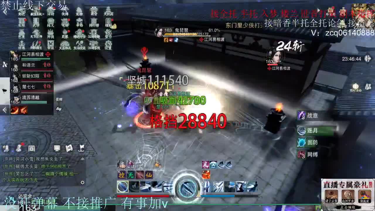 接暗香 接赛区6副本 第2段