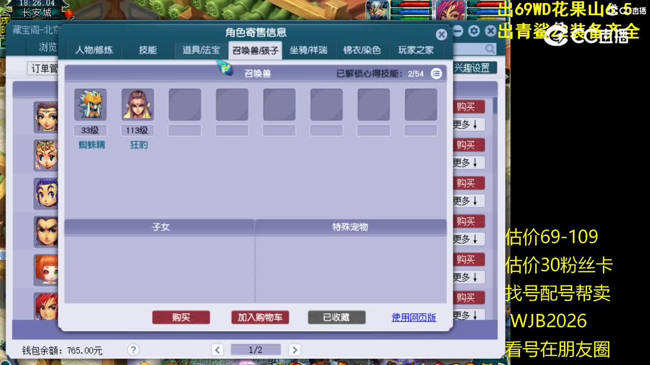【主播点评】女儿村