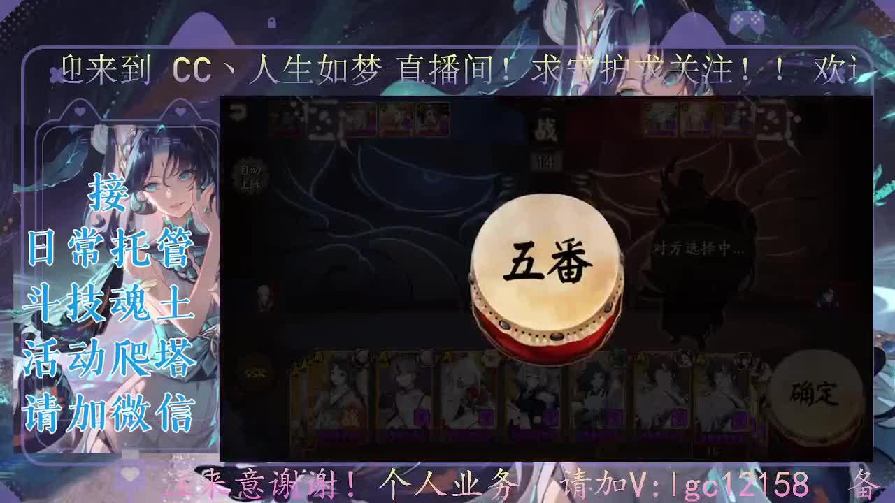 打打斗技，接斗技调号托管