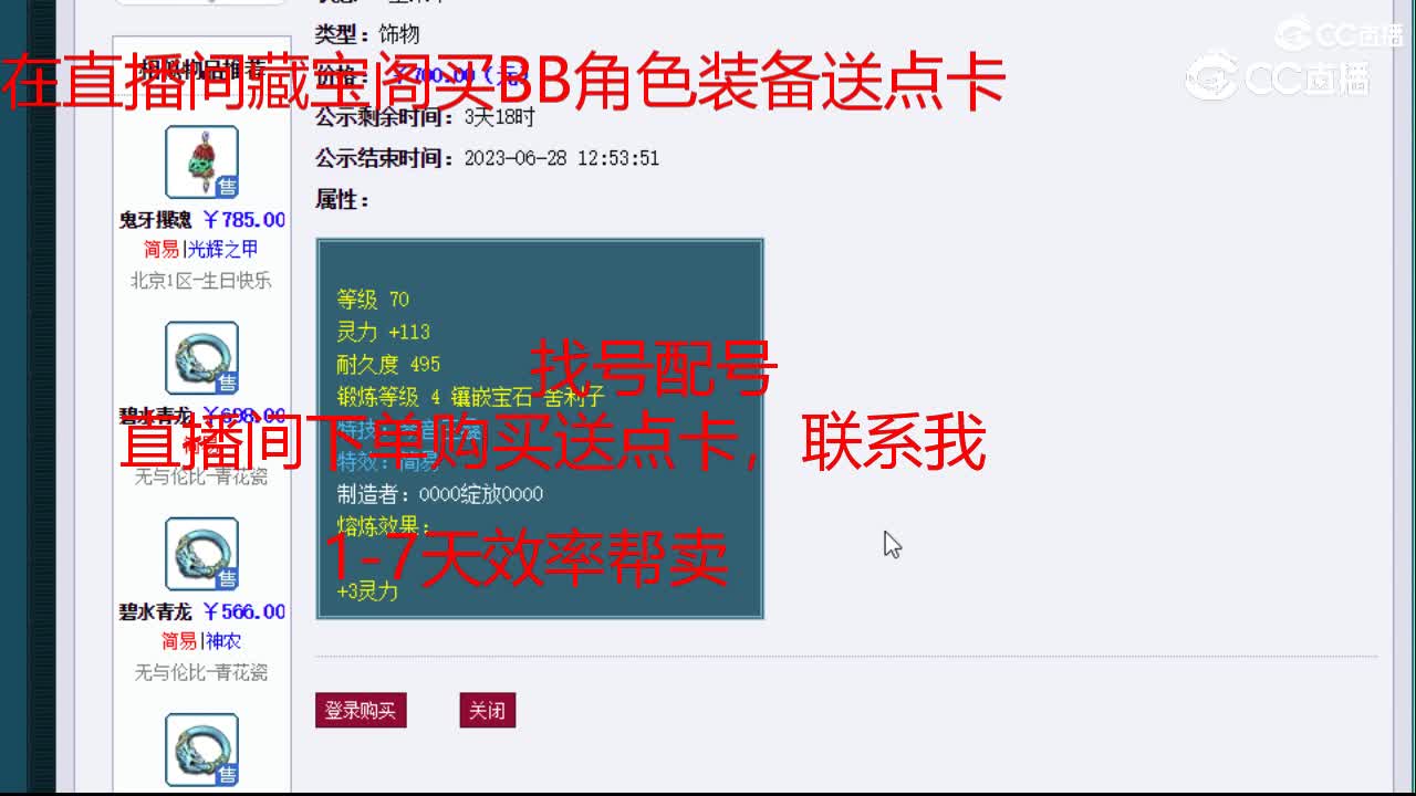 【主播点评】鬼牙攫魂