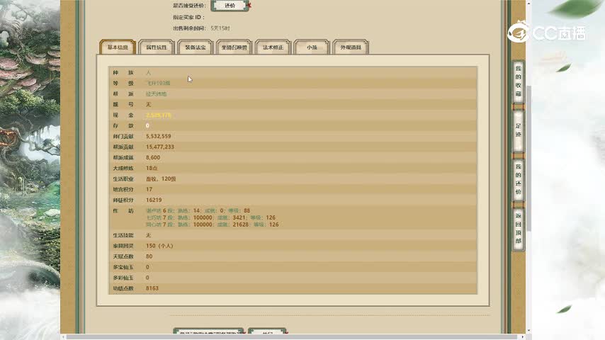 傲雪凌霜193男人54999