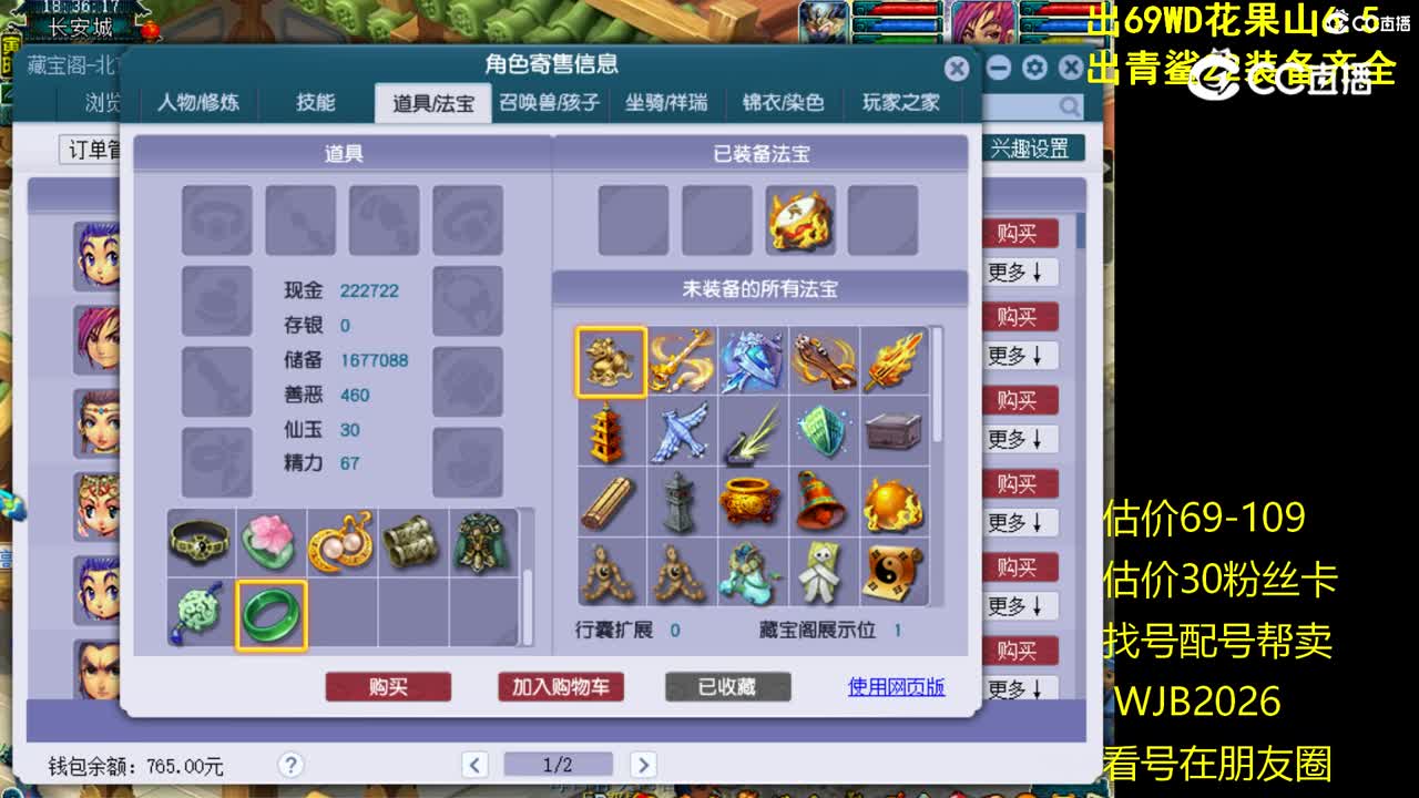 【主播点评】凌波城