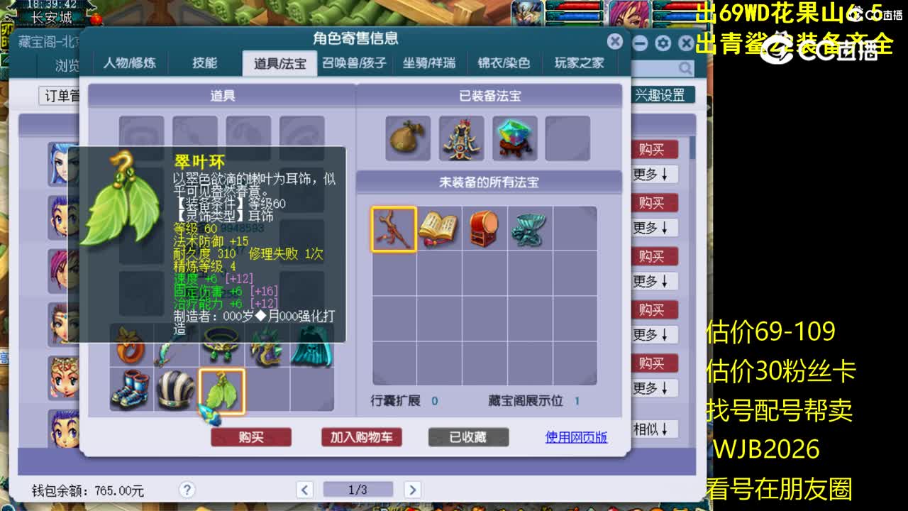 【主播点评】无底洞