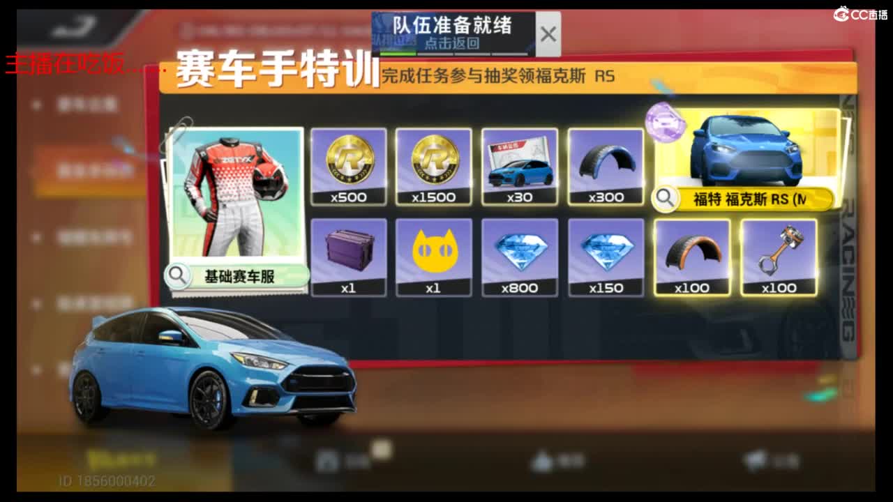 菜还爱玩 第3段