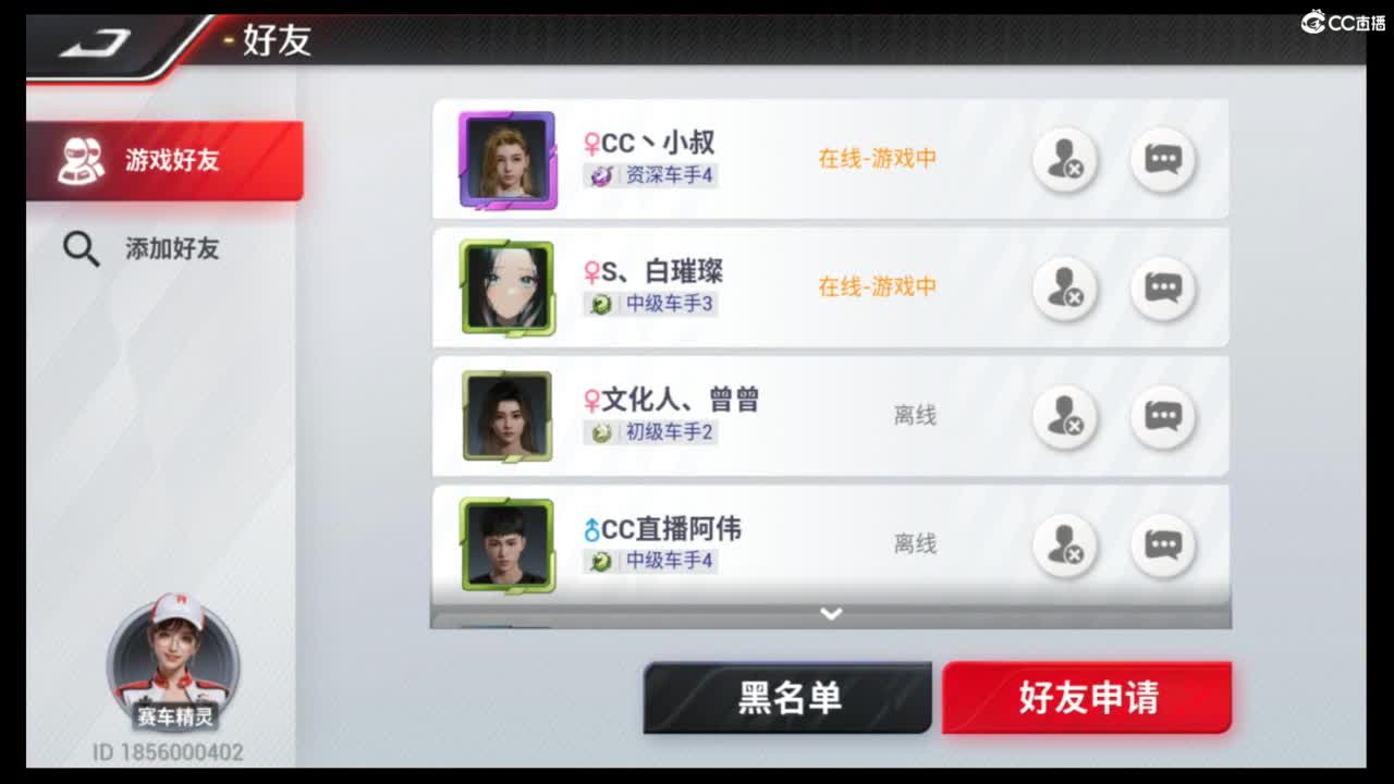 菜还爱玩 第4段