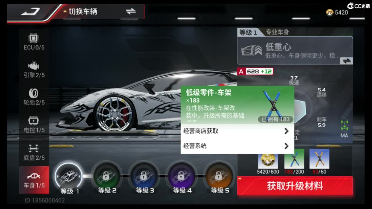 菜还爱玩 第6段