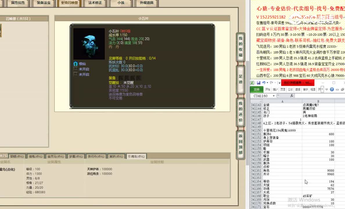 十里桃花194男鬼16999