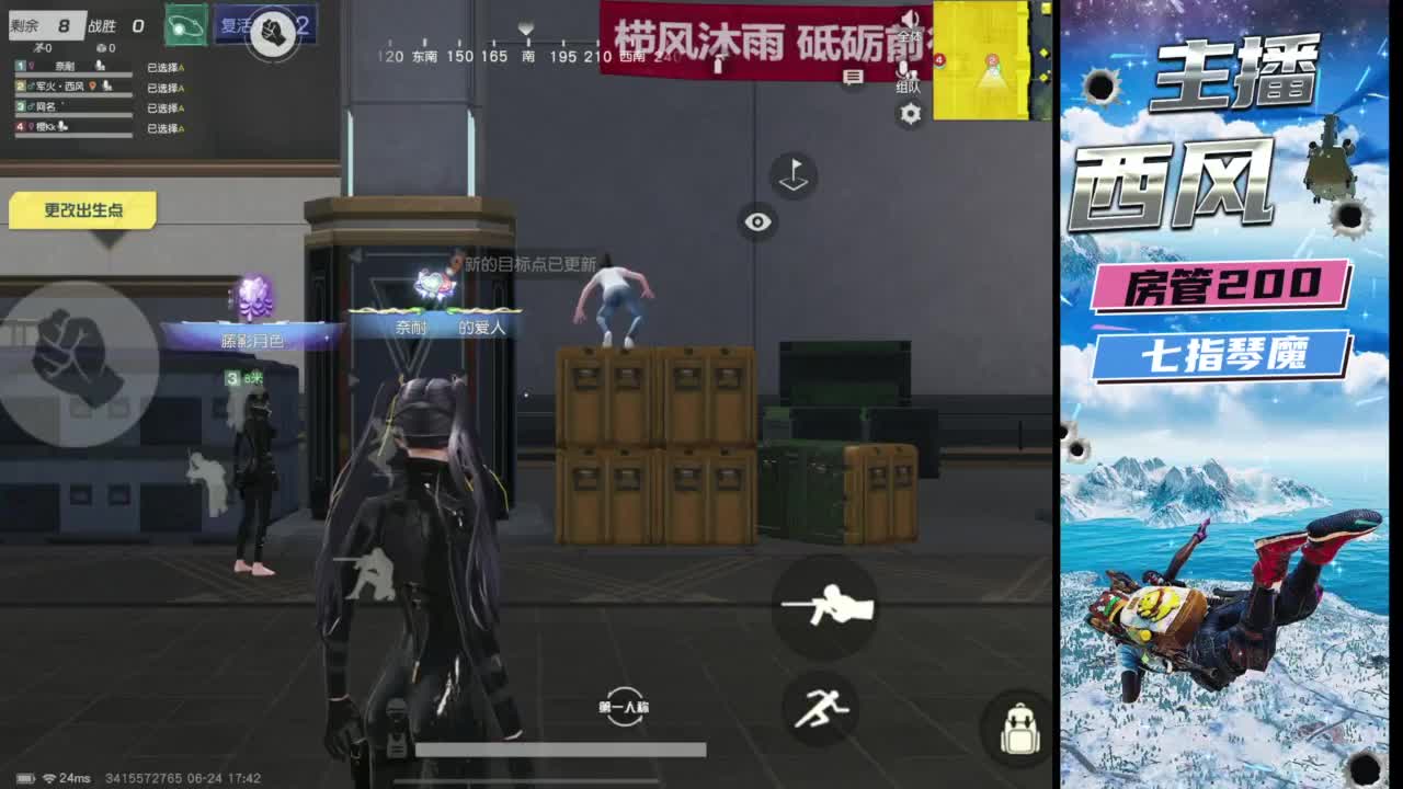 快来跟我玩火星 第3段