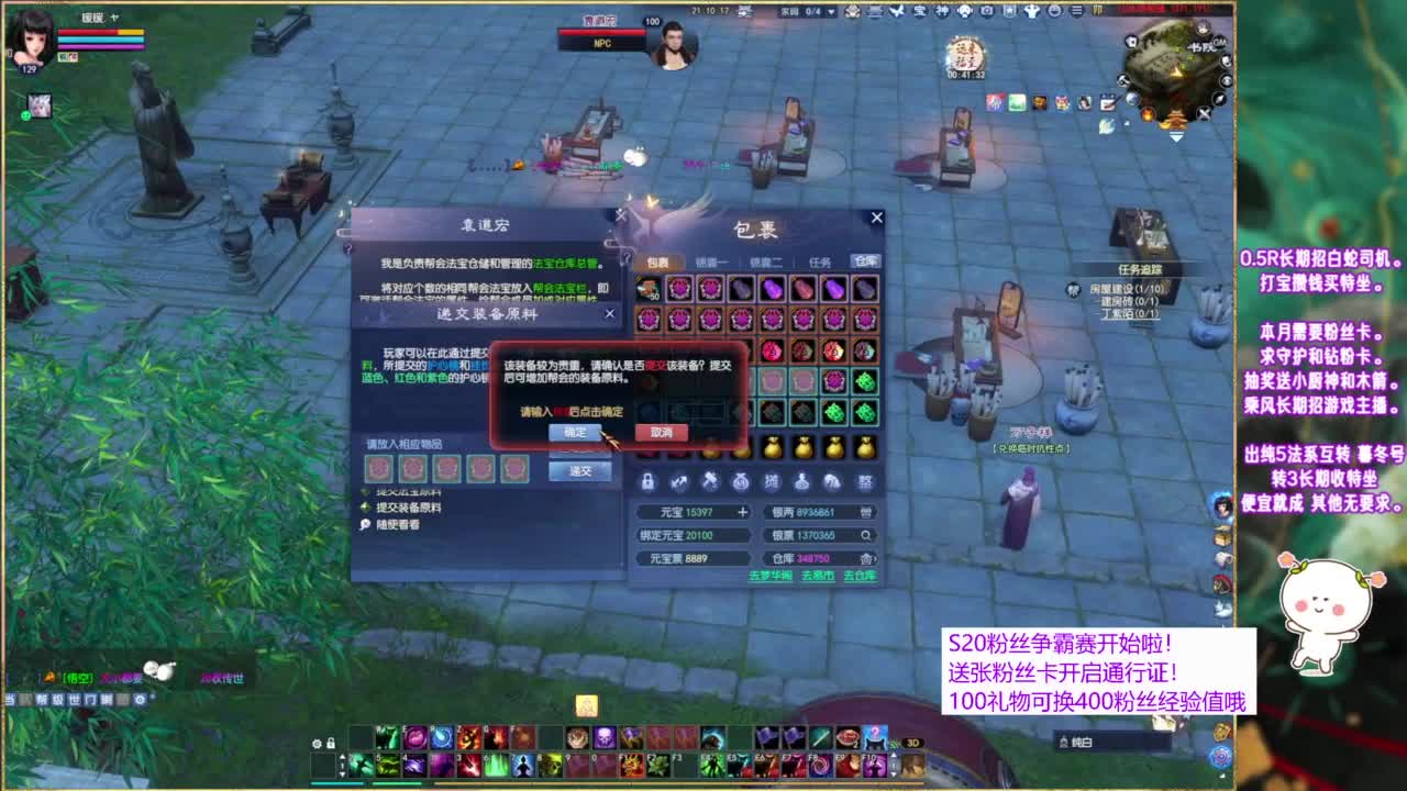 接资源，招主播~ 第7段