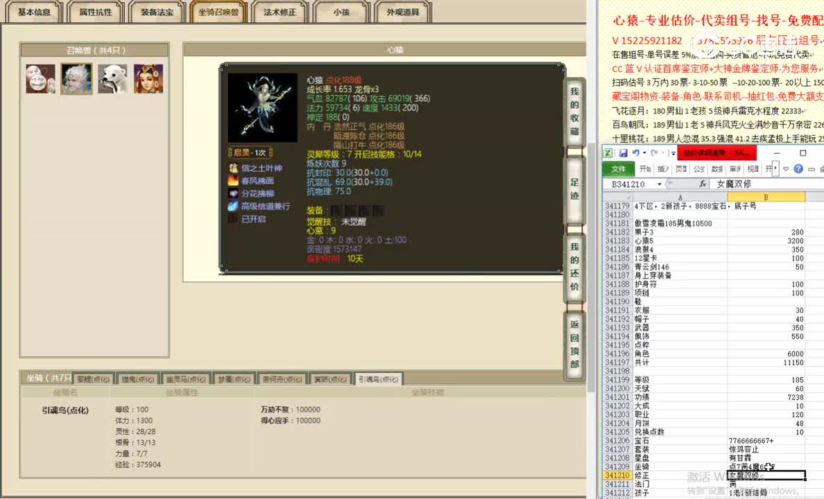 傲雪凌霜185男鬼10500