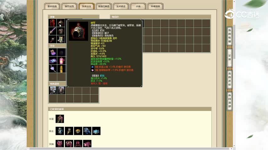 水晶宫178男魔15200